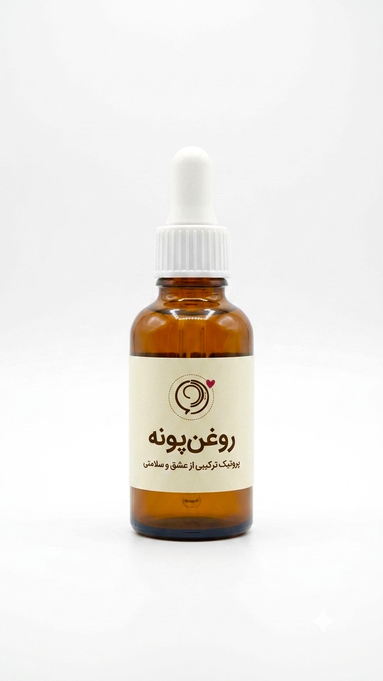 روغن پونه